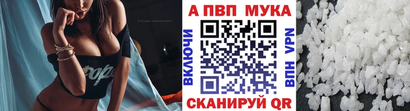 А ПВП Соль  наркотики  Павловск 