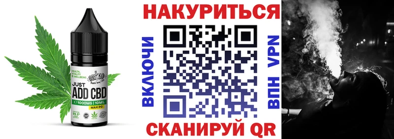 Печенье с ТГК конопля  Павловск 
