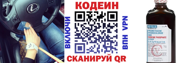 даркнет формула Павловск Кодеин напиток Lean (лин)