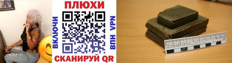 ГАШИШ хэш  Павловск 