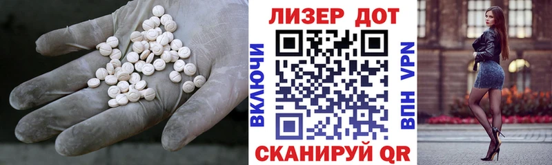 LSD-25 экстази кислота Павловск