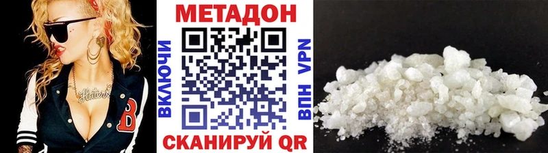 Метадон VHQ  omg сайт  нарко площадка какой сайт  закладка  Павловск 